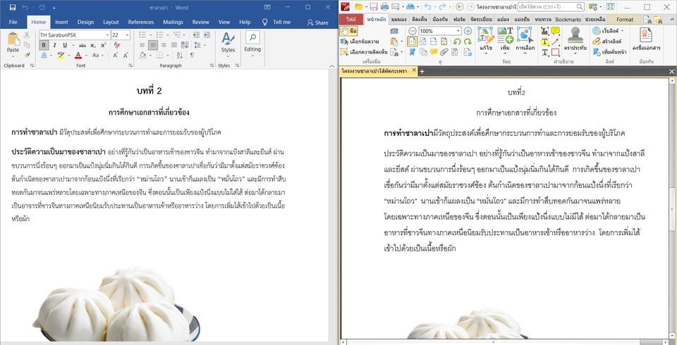 พิมพ์งาน และคีย์ข้อมูล - รับพิมพ์เอกสารและพิมแกะเสียงอัด ราคาถูก - 4