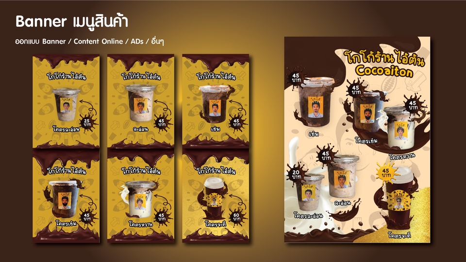Banner โฆษณา - ออกแบบ Banner / Content Online / ADs / อื่นๆ - 3