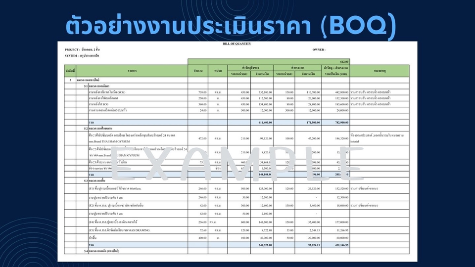 เขียนแบบวิศวกรรมและออกแบบโครงสร้าง - รับถอดแบบพร้อมจัดทำแบบประเมินราคา BOQ และเอกสารยื่นข้ออนุมัติก่อสร้าง - 12