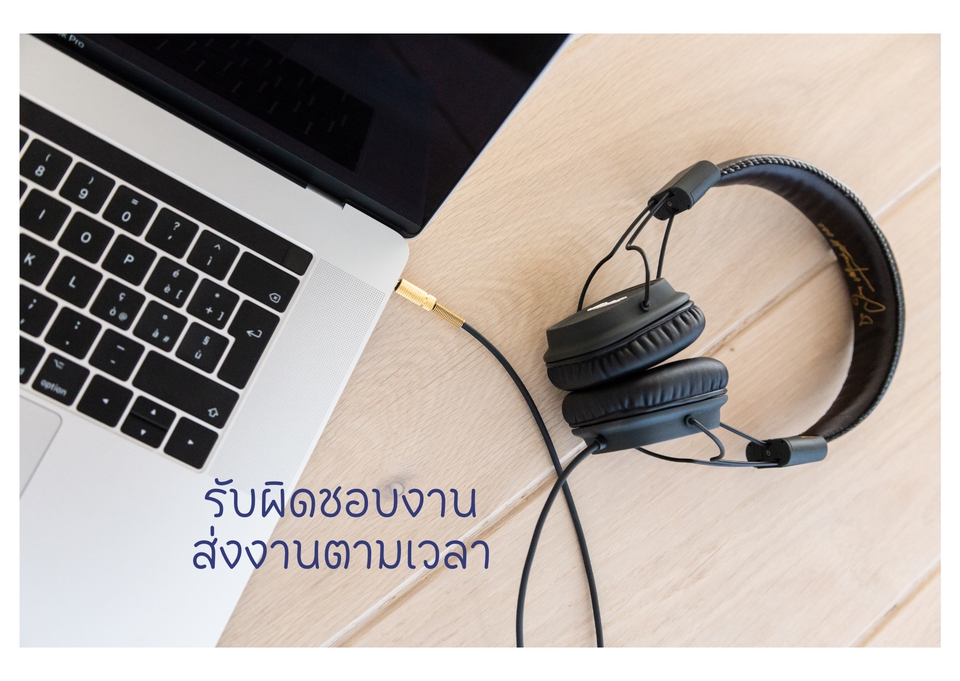 ถอดเทป - รับถอดเทปภาษาไทย  - 3