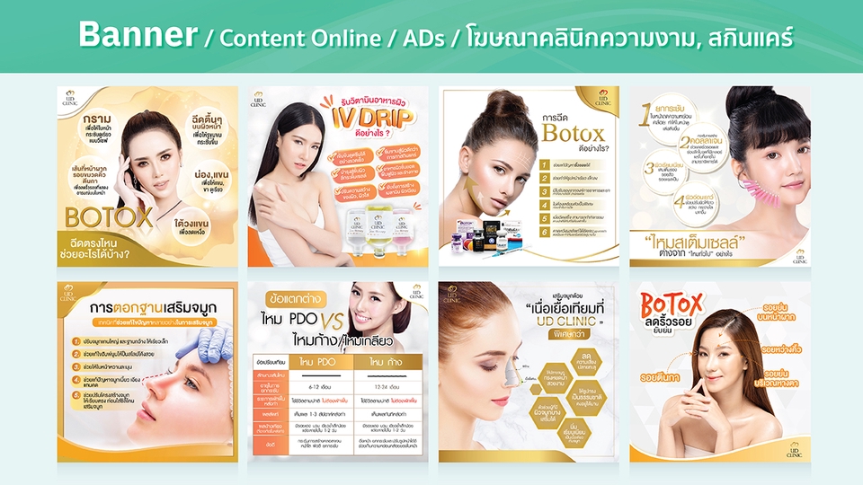 ออกแบบแบนเนอร์ ออนไลน์ รับออกแบบแบนเนอร์ facebook รับออกแบบ banner โฆษณา บริการด้านความงาม สกินแคร์