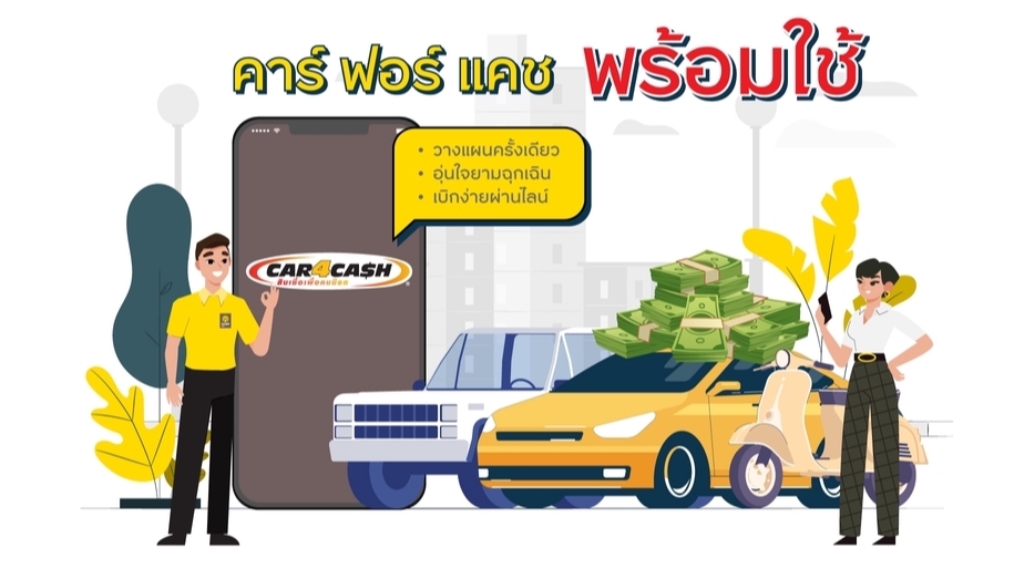 Motion Graphics - Motion graphic / 2D Animation / สื่อการเรียน การสอน / Infographic / Presentation - 1