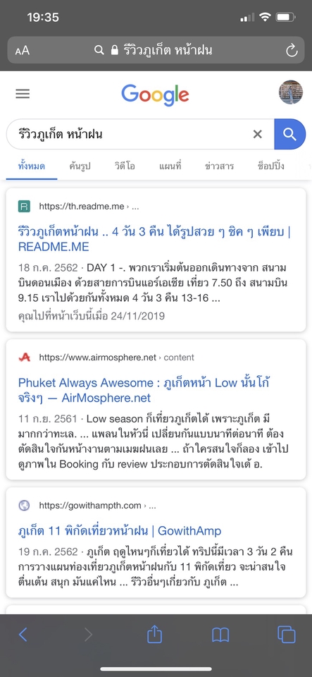 เขียนรีวิว - รีวิวที่พัก ที่กิน ที่เที่ยว Pantip,Chillpainai,Readme,FB ติดอันดับ Google SEO รีวิวในการค้นหาด้วย - 23