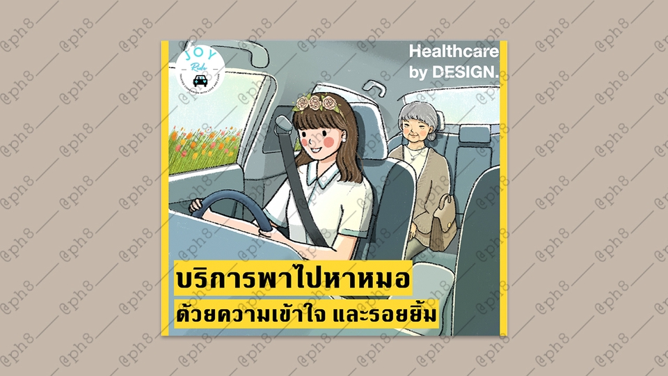วาดภาพประกอบ - รับวาดภาพประกอบคอนเทนต์ / สื่อการสอน / หนังสือ / ปกเพลง / MV - 22