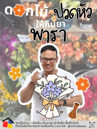 รับตัดต่อวีดีโอ  ตัดต่อวีดีโอแต่งงาน รับทำพรีเซนเทชั่นแต่งงาน  วีดีโอพรีเซนงานแต่ง