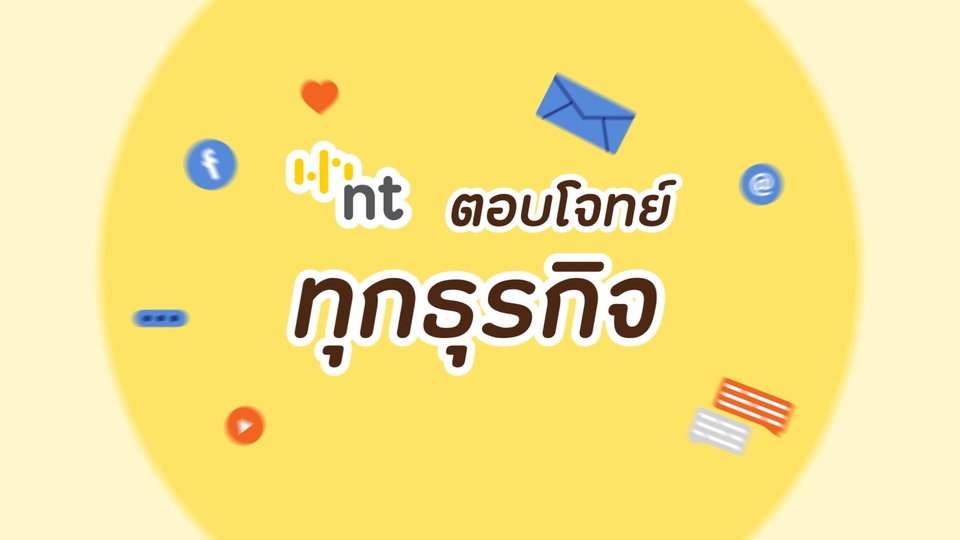 Motion Graphics - รับออกแบบ ตัดต่อ Motion Graphic / 2D Animation / Cartoon Presentation - 10