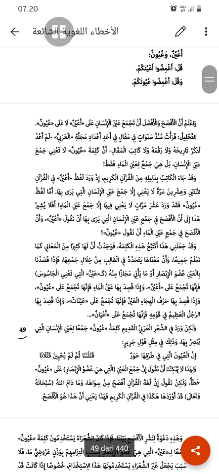 Penerjemahan - Jasa Terjemah Arab-Indo dan Indo-Arab (murah, cepat dan tepat) - 5