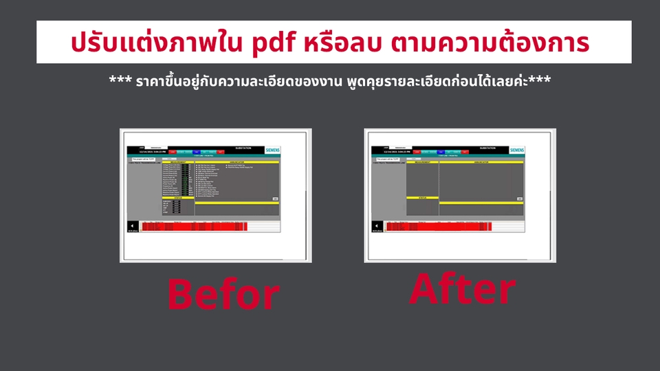 รับแปลงไฟล์ PDF หรือสแกน งานความละเอียดสูง