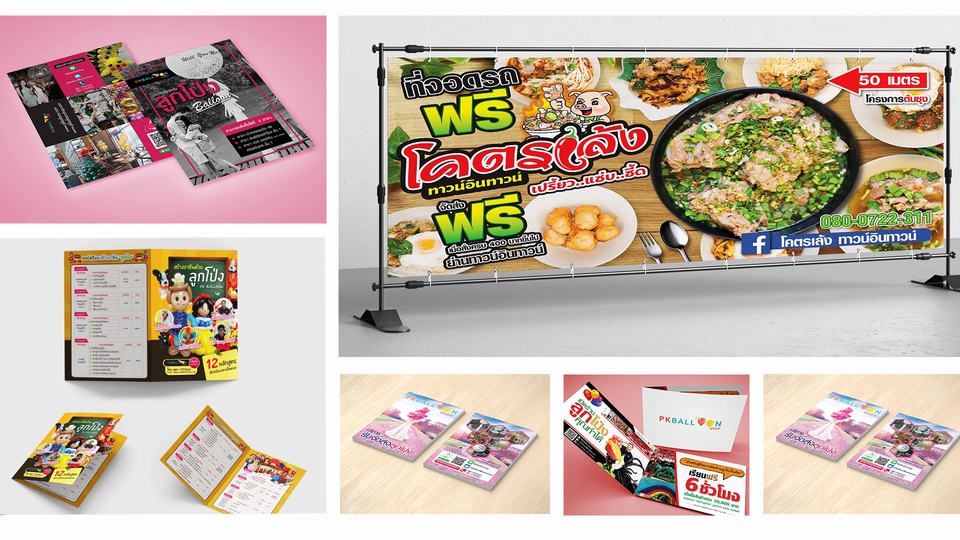 สื่อสิ่งพิมพ์และนามบัตร - รับออกแบบงาน Graphic Design ทุกประเภท - 3