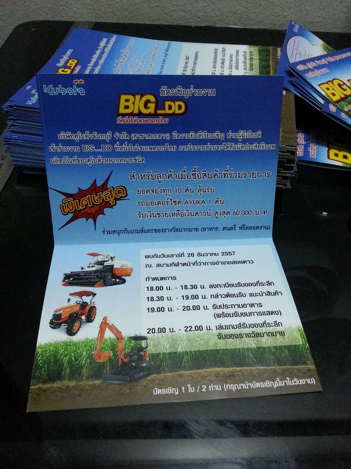 สื่อสิ่งพิมพ์และนามบัตร - Design Banner / นามบัตร /โบชัวร์/งานอิ้งเจ็ท / AD อื่นๆ - 7