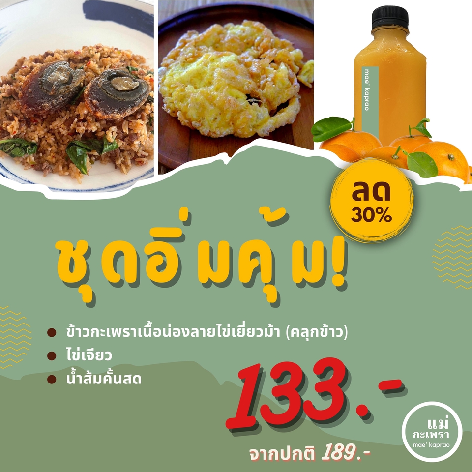 Banner โฆษณา - รับออกแบบสื่อ ภาพโฆษณา สื่อออนไลน์ - 24