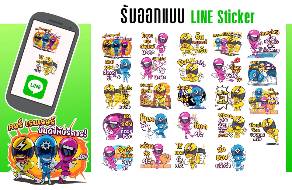 ออกแบบ LINE Sticker - รับออกแบบ วาด Line Sticker ตามสั่ง - 2