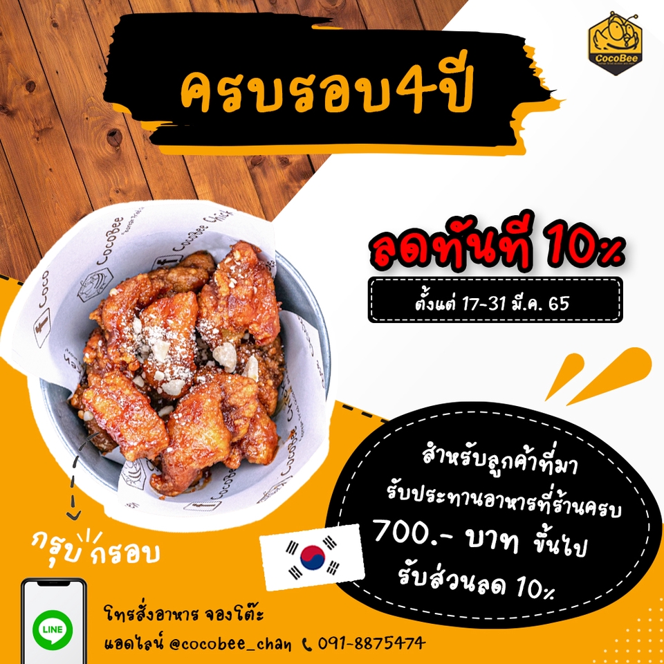 Banner โฆษณา - มิตซูแสงชัย - 7