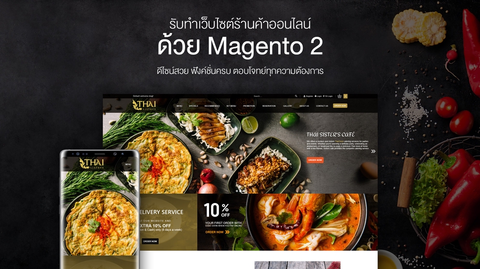 Wordpress - รับทำเว็บไซต์ E-Commerce ด้วย Magento 2 และ WooCommerce - 1