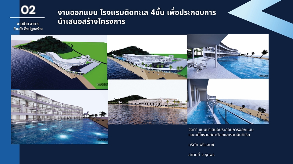 รับออกแบบรีโนเวทบ้านและคอนโด รวมถึงตกแต่งภายใน