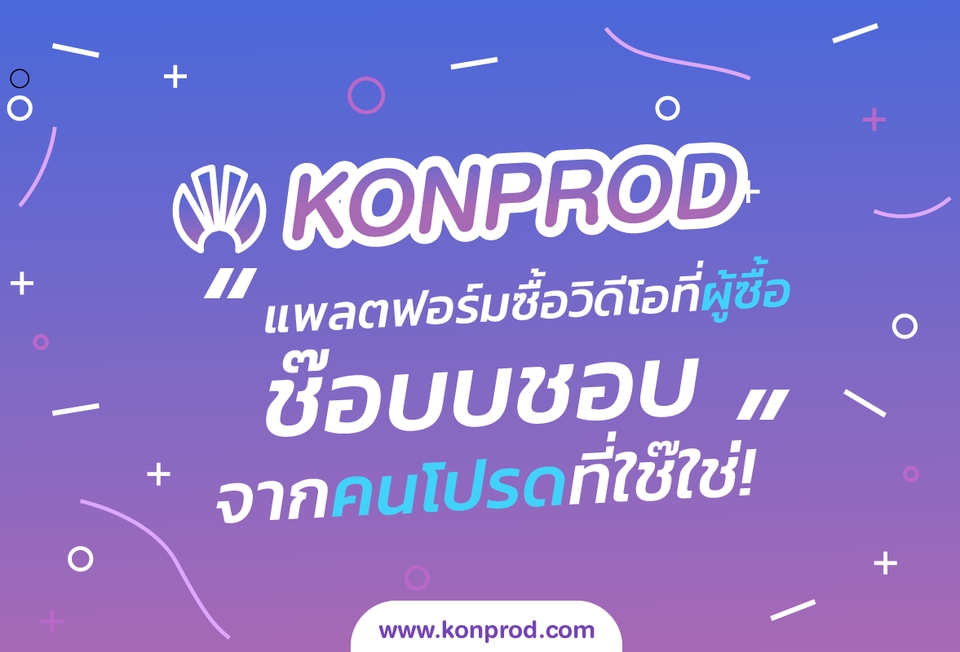 Banner โฆษณา - ภาพประกอบการโฆษณา (ads) - 3