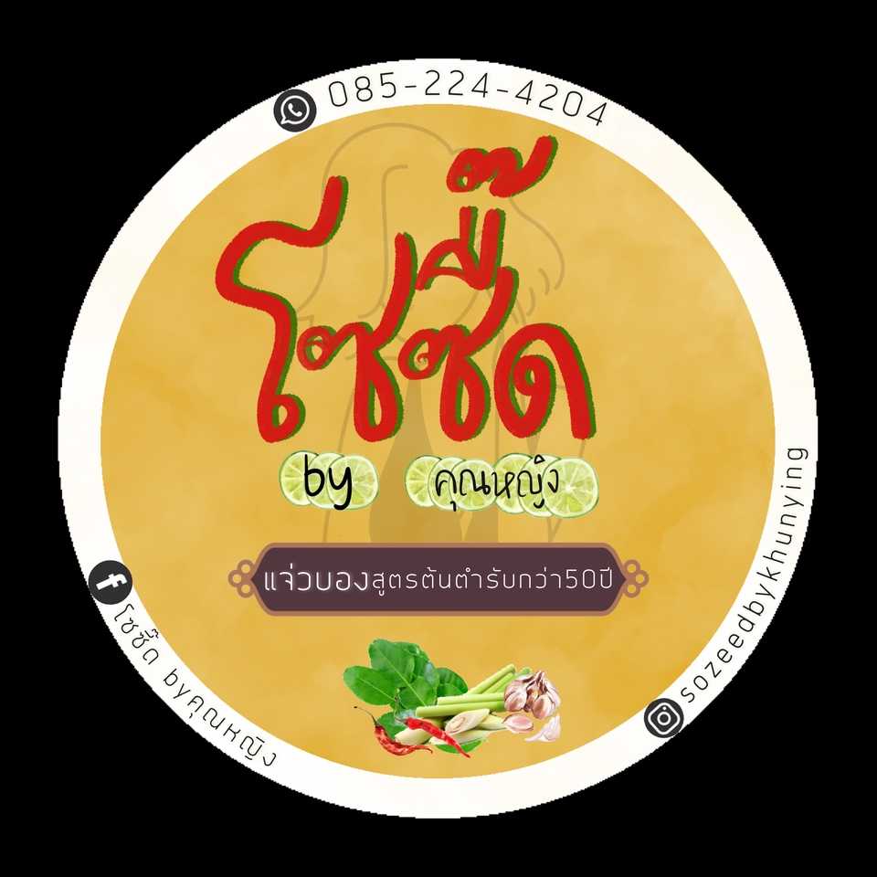Logo - รับทำLogo - 7
