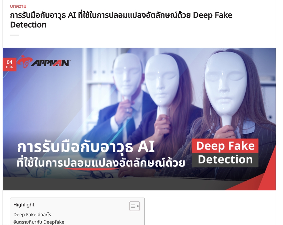 เขียนบทความ - บทความ SEO การันตีคุณภาพ ความยาว และเนื้อหา - 5