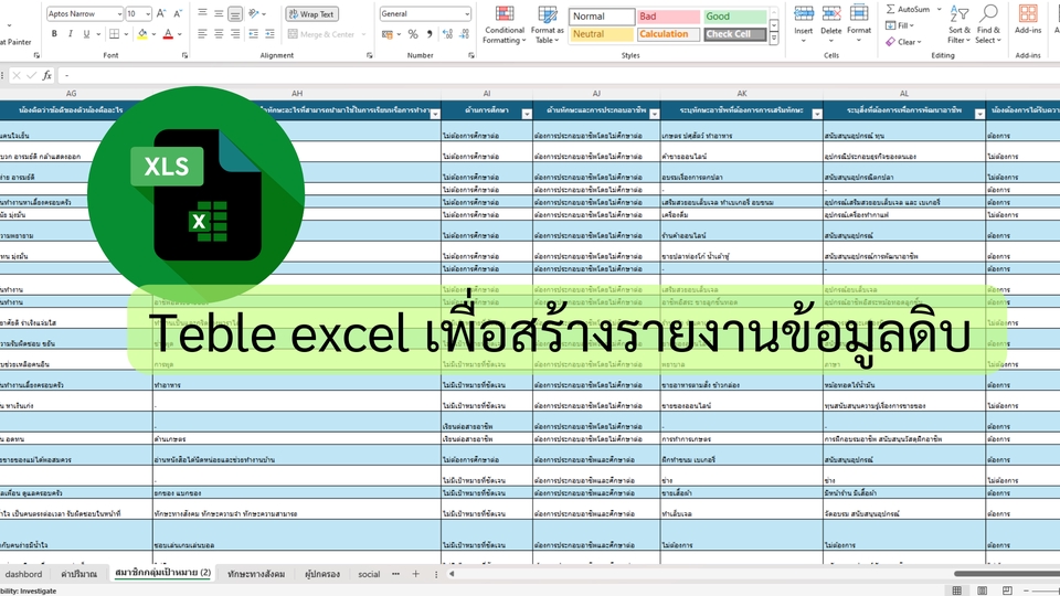 วิเคราะห์ข้อมูลสถิติ excel รับวิเคราะห์ข้อมูล spss รับจ้างวิเคราะห์ข้อมูล spss  ทำ dashboard รับทำ data visualization