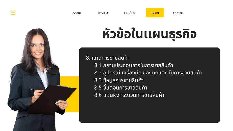 ปรึกษาธุรกิจ & Startup - รับเขียนแผนธุรกิจ-ประกอบวิชาเรียนของนักศึกษาหรือยื่นกู้เงินจากธนาคาร - 7