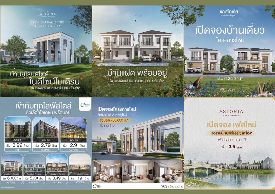 ไดคัท & Photoshop - รีทัชออกแบบโปสเตอร์ - 6