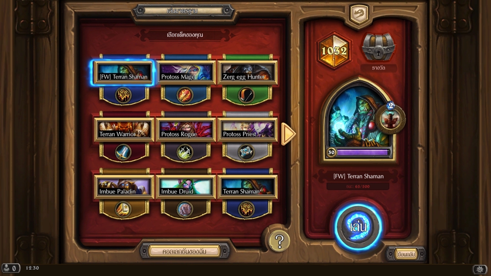 รับปั้มแรงค์ROV เล่นเกมส์ออนไลน์ บริการเทพ เลือกฮีโร่ได้ รับประกันความปลอดภัย