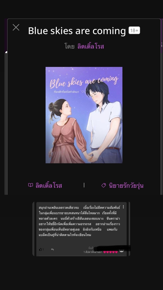 เขียนนิยาย / เรื่องสั้น - เขียนนิยายเรื่องสั้น - 2