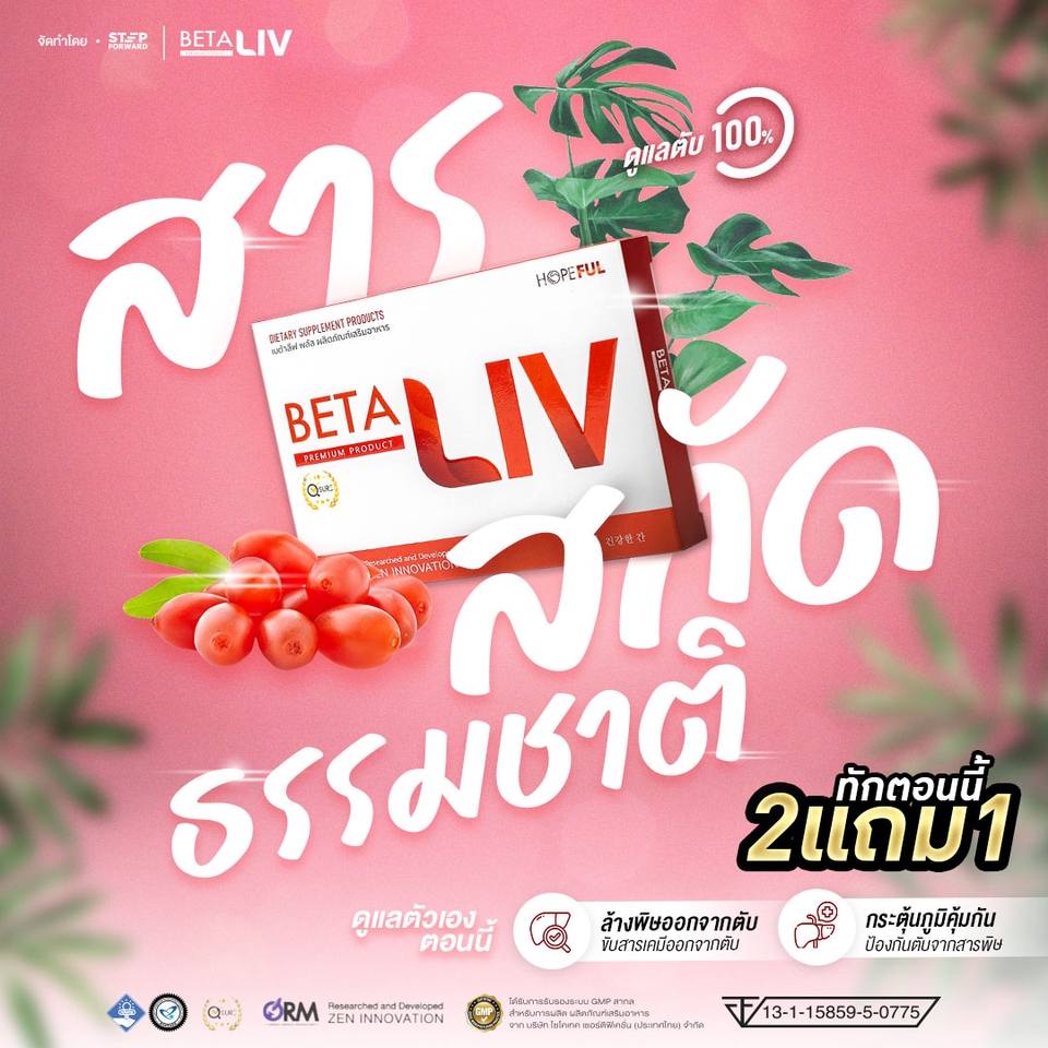 Banner โฆษณา - รับออกแบบ Banner ภาพ Ads Facebook ในราคาย่อมเยา 🔥👍 - 28