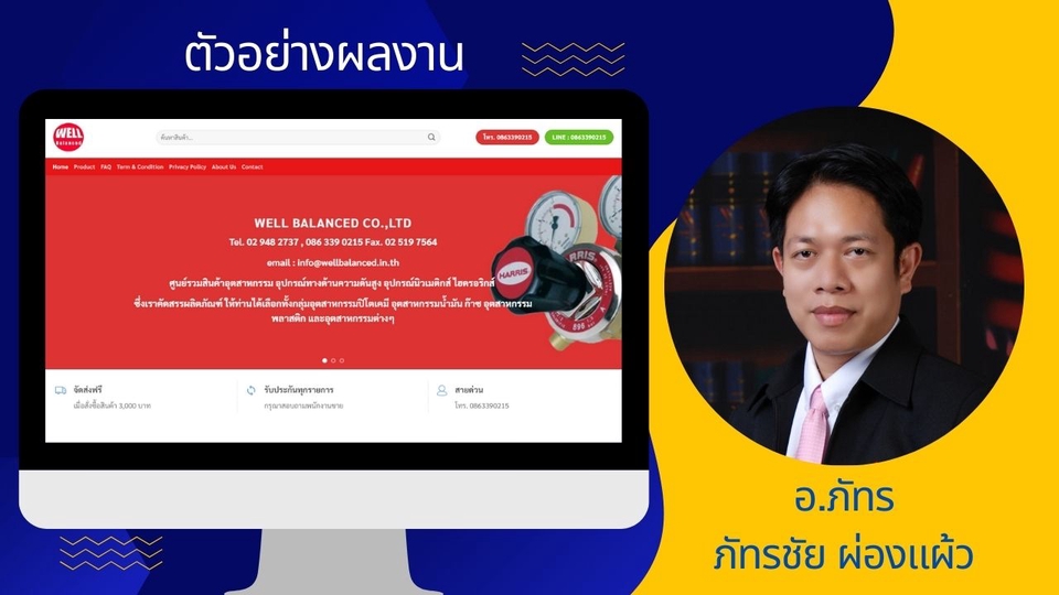 Wordpress - รับทำ และ ออกแบบเว็บไซต์ Website WordPress Sale Page eCommerce SEO เซลเพจ หน้าเดียว ร้านค้าออนไลน์ - 23