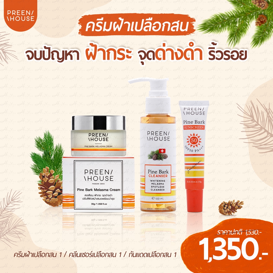 Banner โฆษณา - Ads social media ต่อยอดสินค้า ราคาสบายกระเป๋า - 10