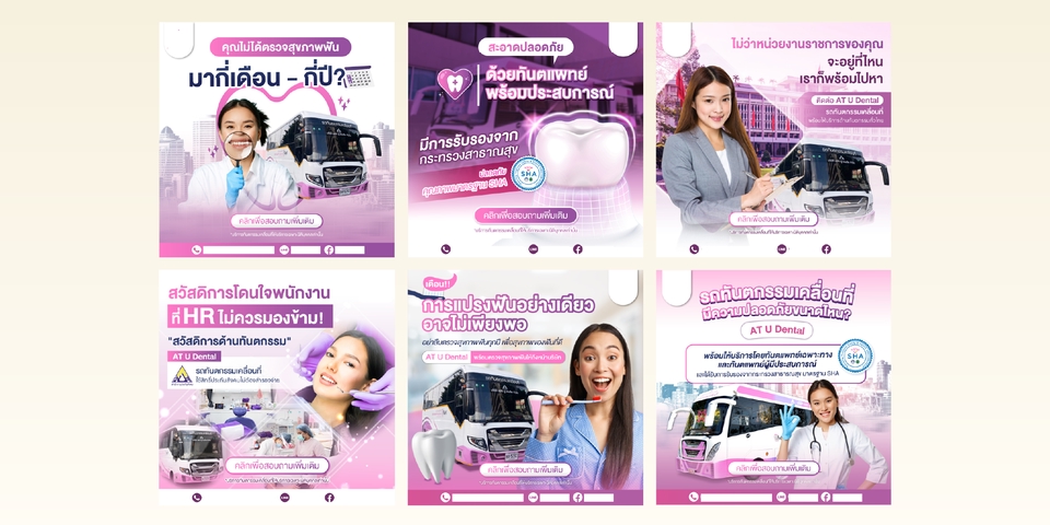 รับออกแบบแบนเนอร์ facebook ออกแบบแบนเนอร์เว็บไซต์ ออกแบบแบนเนอร์ โฆษณา banner ออนไลน์ บริการออกแบบ banner สวยๆ