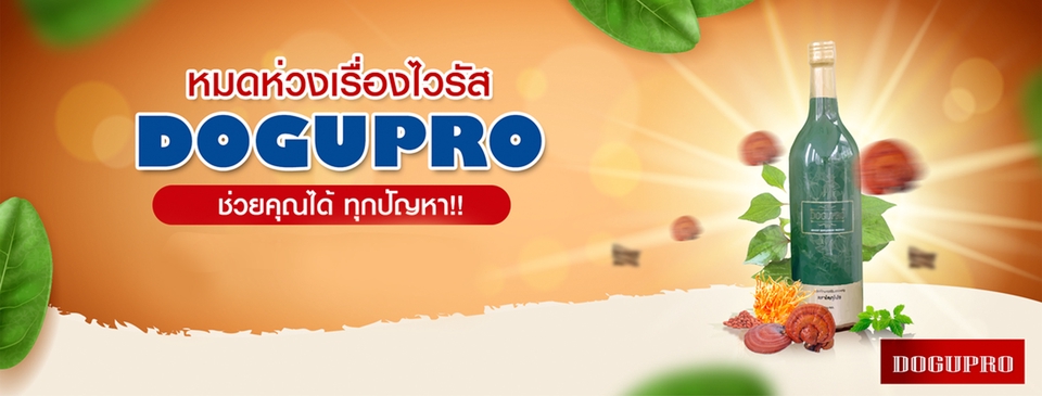 Banner โฆษณา - ออกแบบสื่อโฆษณาทุกชนิด - 17