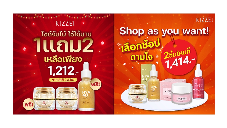 Banner โฆษณา - รับบออกแบบ Design Banner / Content Online / ADs / โฆษณา/ป้าย/ริชเมนู อื่นๆ เพื่อกระตุ่้นยอดขาย - 2