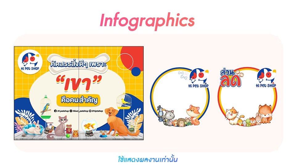 Infographics - รับออกแบบ Infographic งานไว งานด่วน เสร็จทันภายใน 24 ชม. ราคาสบายกระเป๋า - 19