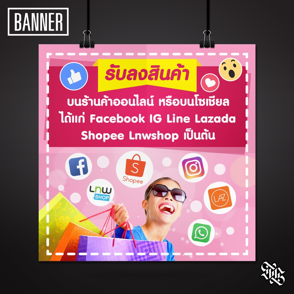 Banner โฆษณา - ออกแบบสื่อออนไลน์ทุกประเภท เสริมภาพลักษณ์ให้แบรนด์ดูดี มีมูลค่า น่าจดจำ - 7