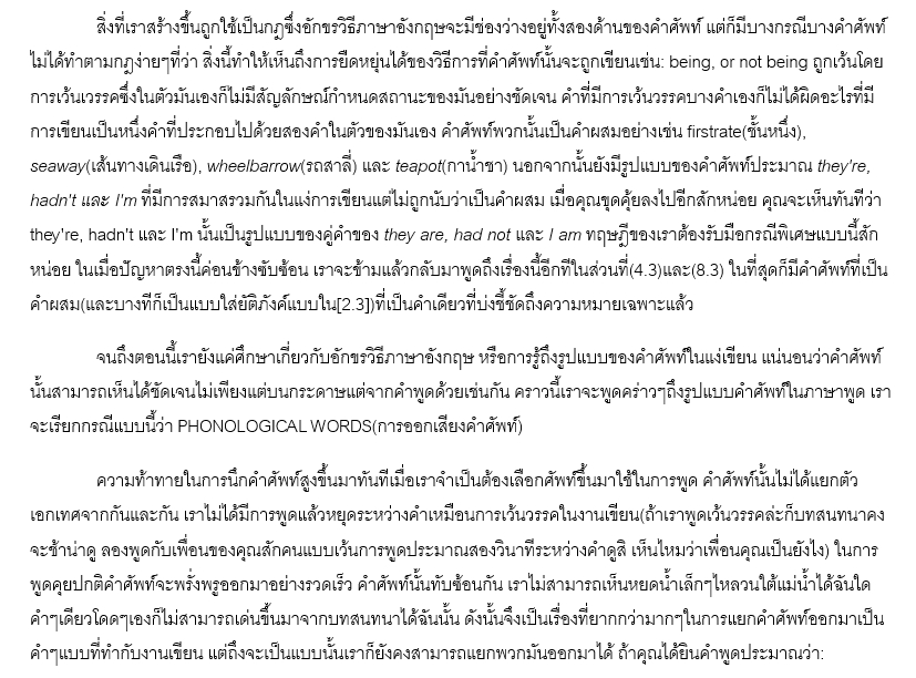 แปลภาษา - English-toThai Translation - 3