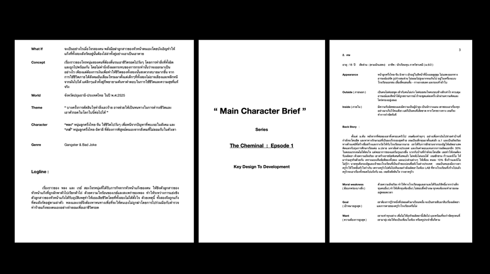เขียนนิยาย / เรื่องสั้น - รับเขียน Screenplay(บท) & Concept Art  ซีรีส์ , ภาพยนตร์ (สั้น-ยาว) , ละครเวที และ การ์ตูน(webtoon) - 5