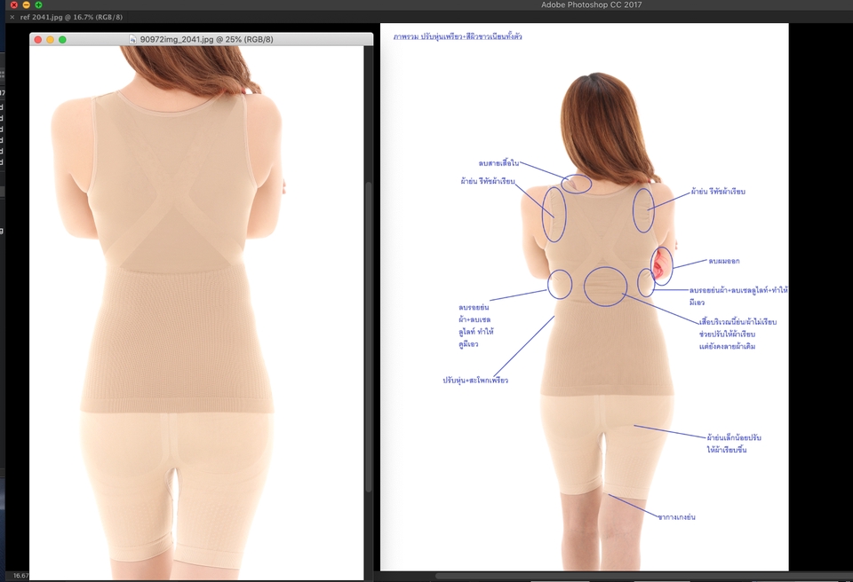 ไดคัท & Photoshop - รับงาน ไดคัท,รีทัช ภาพ photoshop แบบมืออาชีพ คุยง่าย ส่งงานไว - 6