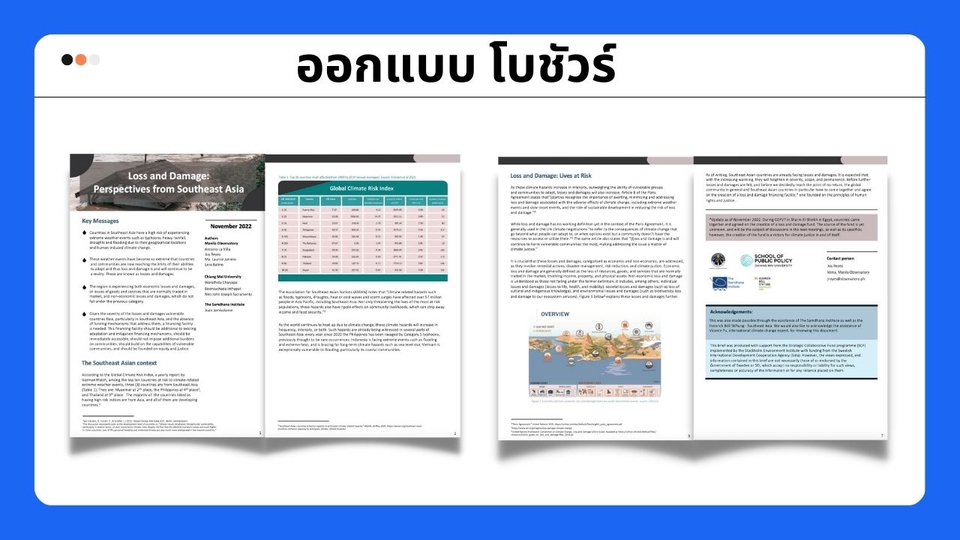 สื่อสิ่งพิมพ์และนามบัตร - ออกแบบสื่อสิ่งพิมพ์ โรลอัพ/ แบนเนอร์ / โบชัวร์ - 10