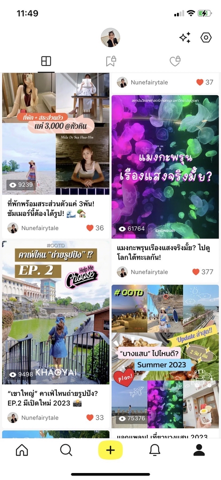 รับเขียนรีวิวร้านอาหาร รีวิวท่องเที่ยว รีวิวที่พัก รีวิวโรงแรม รีวิวสถานที่จัดงาน รีวิวสินค้า รับเขียนรีวิว รับจ้างเขียนรีวิว