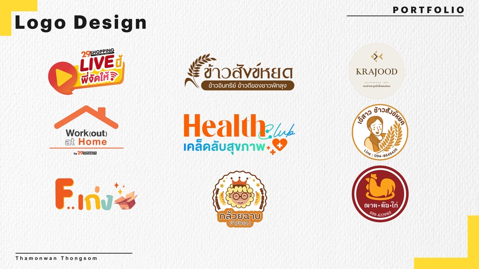 Logo - ออกแบบ Logoแบรนด์, Logoร้านค้า - 1