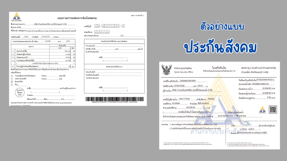 รับทำบัญชี บริการทำบัญชี บริการบัญชี รับทำบัญชีอิสระ บริการทางการเงิน