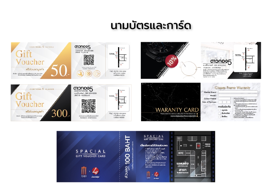 Banner โฆษณา - งานกราฟิก ป้ายโฆษณา โปสเตอร์ สื่อโฆษณา ออนไลน์ - 6