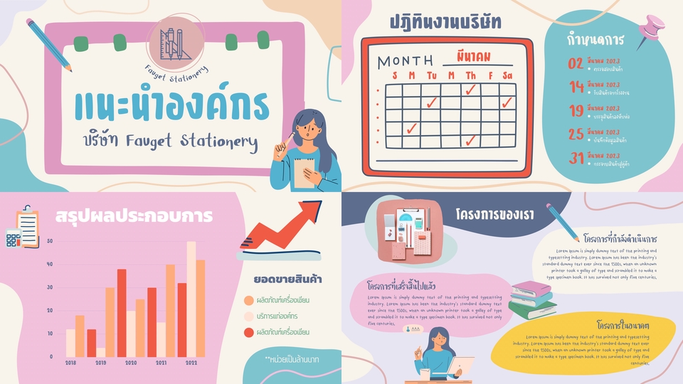 Presentation - รับออกแบบ Presentation ราคาเริ่มต้น500บาท✨ - 5