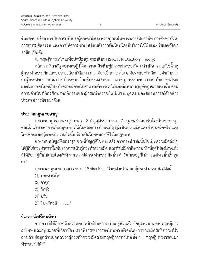 ปรึกษากฎหมาย บริษัท ที่ปรึกษากฎหมาย ร่างสัญญา รับทำโนติส รับออกหนังสือทวงถามหนี้