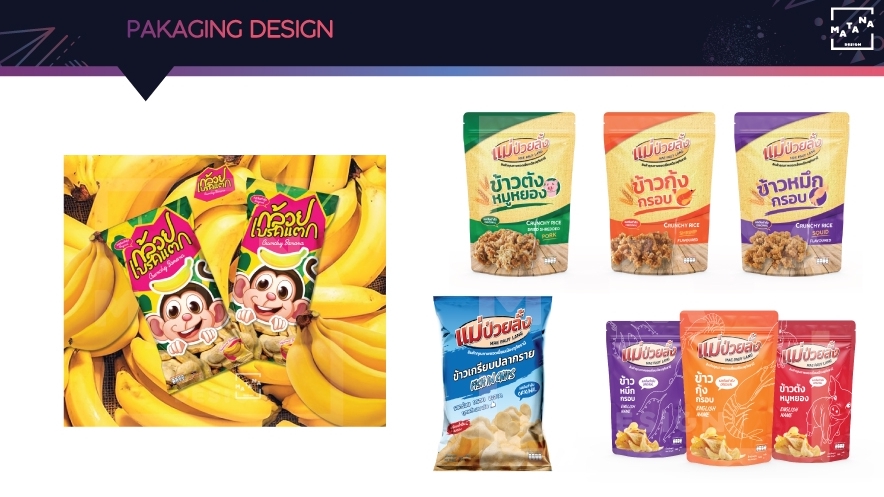 Label & Packaging - ออกแบบฉลากและบรรจุภัณฑ์ ให้ทันสมัยน่าสนใจ ตรงใจคุณ - 2