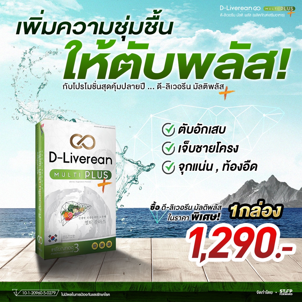 Banner โฆษณา - รับออกแบบ Banner ภาพ Ads Facebook ในราคาย่อมเยา 🔥👍 - 15