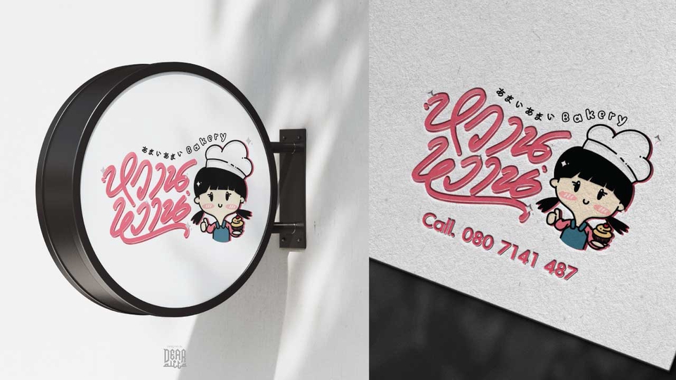 Logo - LOGO design ออกแบบโลโก้ทุกรูปแบบ ตามสไตล์คุณต้องการ - 3