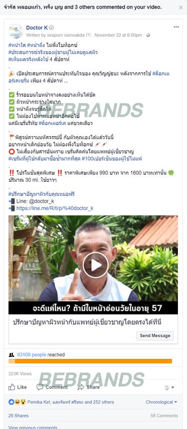 แอดมินดูแลเพจ เว็บไซต์ และร้านค้าออนไลน์ - ดูแลเพจ พร้อมรับทำโฆษณาเฟสบุ๊ค โดยผู้เชี่ยวชาญ - 5