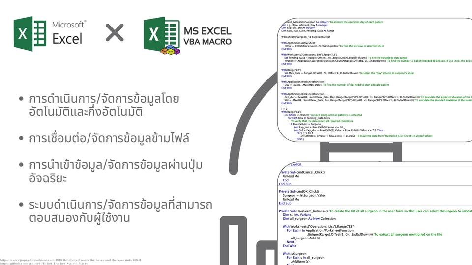 พิมพ์งาน และคีย์ข้อมูล - เขียน แก้ไขสูตร Googlesheet/Microsoft Excel และอัพเกรดไฟล์ให้จัดการข้อมูลแบบอัตโนมัติ - 5